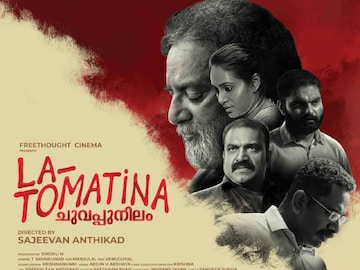 ലാ ടൊമാറ്റിനാ