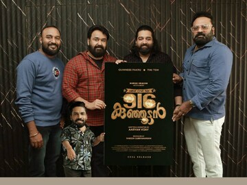 916 കുഞ്ഞൂട്ടൻ