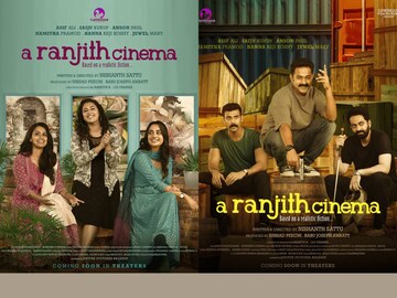 എ രഞ്ജിത്ത് സിനിമ