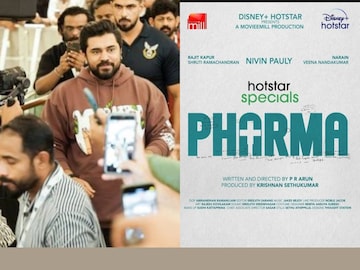 ഫാർമ ഫാർമ