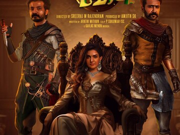 തേരി മേരി