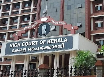 കേരള ഹൈക്കോടതി