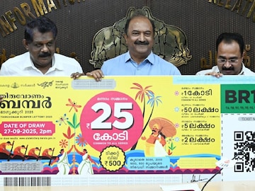 തിരുവോണം ബമ്പർ