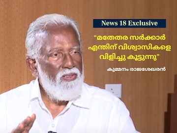 കുമ്മനം രാജശേഖരൻ