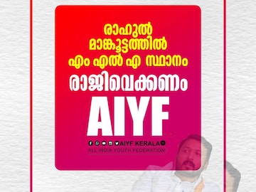 എഐവൈഎഫ് പത്തനംതിട്ട