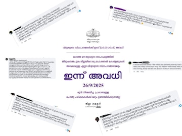 അവധി പ്രഖ്യാപനം