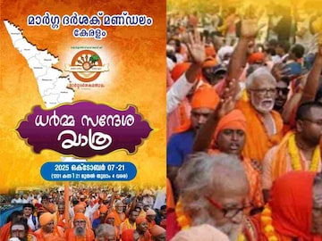 ഒക്ടോബർ 7 മുതൽ ഒക്ടോബർ 21 വരെയാണ് യാത്ര