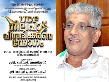 ശനിയാഴ്ച ഉച്ചയ്ക്ക് 2.30നാണ് യോഗം