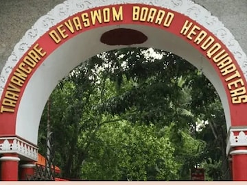 തിരുവിതാംകൂർ ദേവസ്വം ബോർഡ് ആസ്ഥാനം