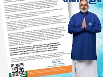 രാജീവ് ചന്ദ്രശേഖർ രാജീവ് ചന്ദ്രശേഖർ