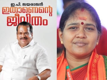 മുഖ്യമന്ത്രിയാണ് പുസ്തകം പ്രകാശനം ചെയ്തത്