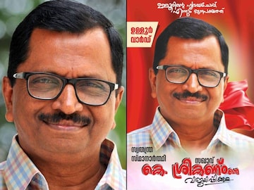 കെ ശ്രീകണ്ഠൻ കെ ശ്രീകണ്ഠൻ