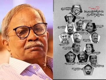 എം.ടി. മലയാളത്തിന്റെ രണ്ടക്ഷരം എം.ടി. മലയാളത്തിന്റെ രണ്ടക്ഷരം