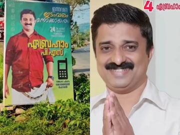 എബ്രഹാം പി എസ്