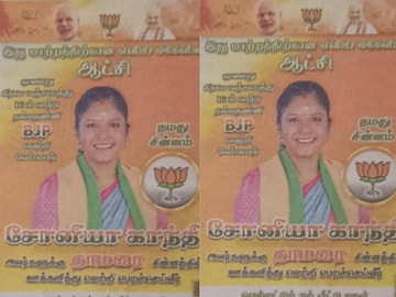 സോണിയ ഗാന്ധിക്ക് വോട്ടഭ്യർത്ഥിച്ച് തമിഴിലുള്ള പോസ്റ്റർ സോണിയ ഗാന്ധിക്ക് വോട്ടഭ്യർത്ഥിച്ച് തമിഴിലുള്ള പോസ്റ്റർ