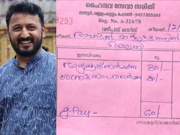 രാഹുൽ‌ മാങ്കൂട്ടത്തിൽ 