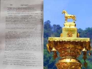 വാജി വാഹനം