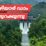 പത്തനംതിട്ട മൂഴിയാർ ഡാം തുറക്കുന്നു