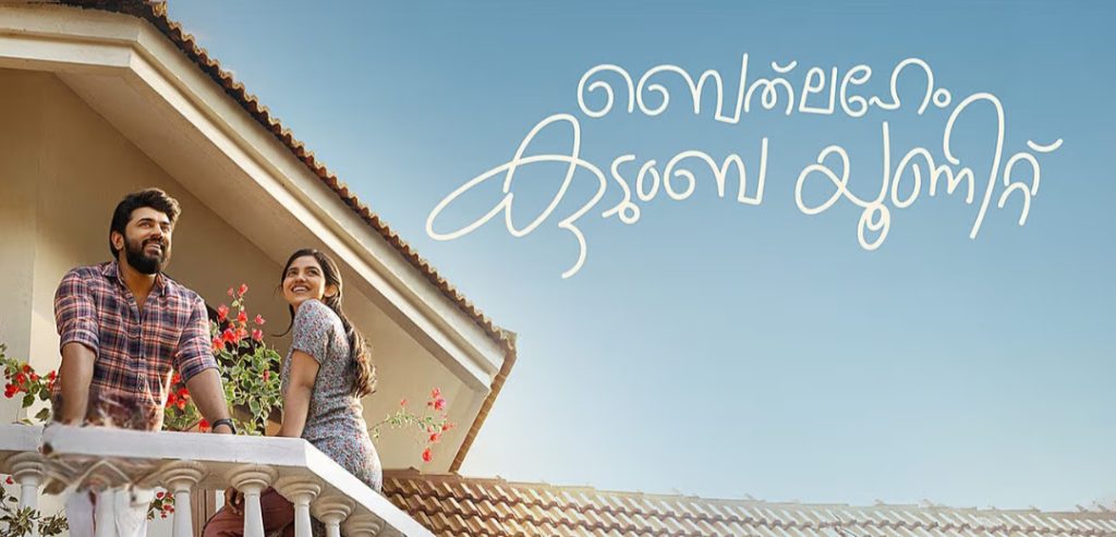 നൂറു കടന്ന്, ഇനിയും മുന്നോട്ട്; ബെത്ലഹേം കുടുംബ യൂണിറ്റ്