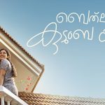നൂറു കടന്ന്, ഇനിയും മുന്നോട്ട്; ബെത്ലഹേം കുടുംബ യൂണിറ്റ്