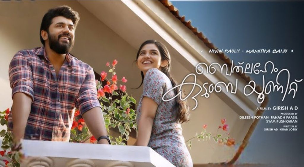 ഒടിടിയിലും ചരിത്രനേട്ടവുമായി ബെത്‌ലഹേം കുടുംബ യൂണിറ്റ്
